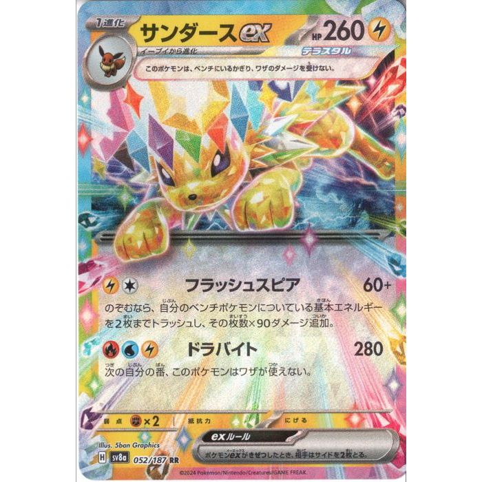 楽天市場】サンダースexの通販