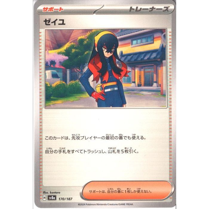 楽天市場】ゼイユ SARの通販