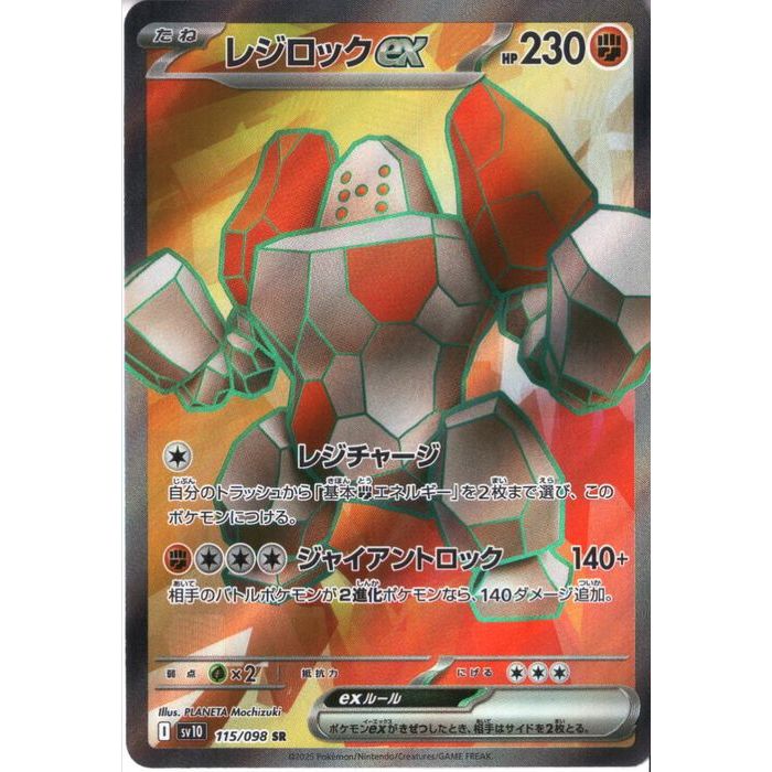 楽天市場】レジロック exの通販