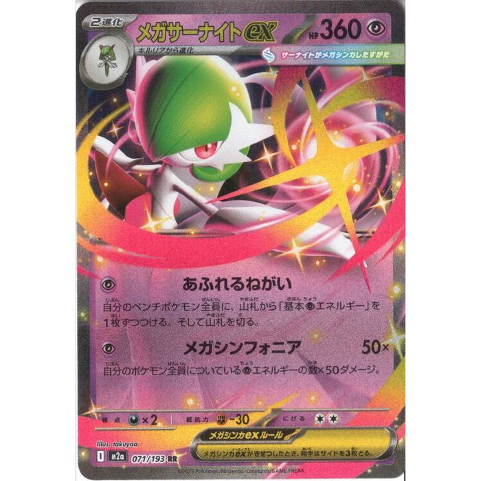 楽天市場】メガサーナイトの通販