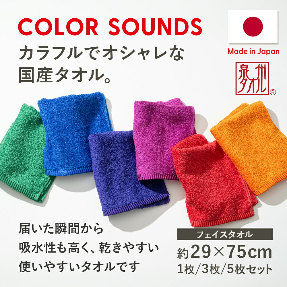 楽天市場】カラフルタオルの通販