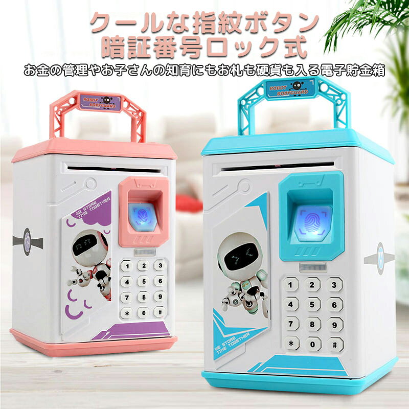 楽天市場】3coins 電子貯金箱の通販