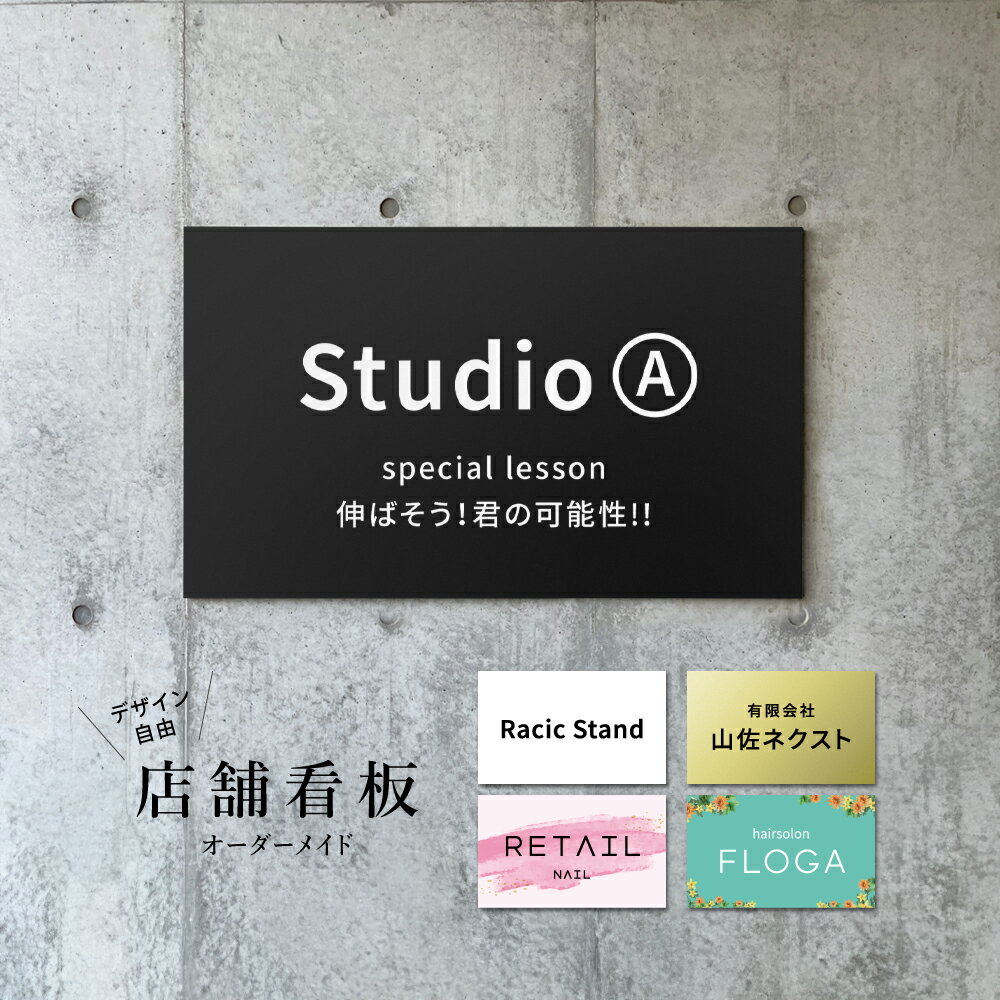 楽天市場】看板 屋外の通販