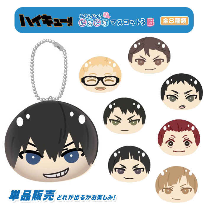 楽天市場】ハイキュー おまんじゅうの通販