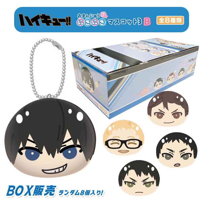 楽天市場】ハイキュー!! おまんじゅうにぎにぎ マスコットの通販