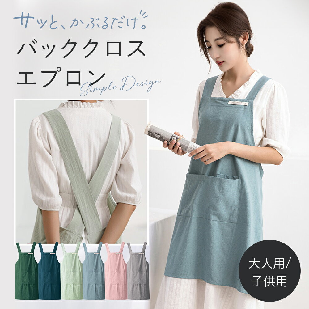 楽天市場】保育士 エプロン アウトレットの通販