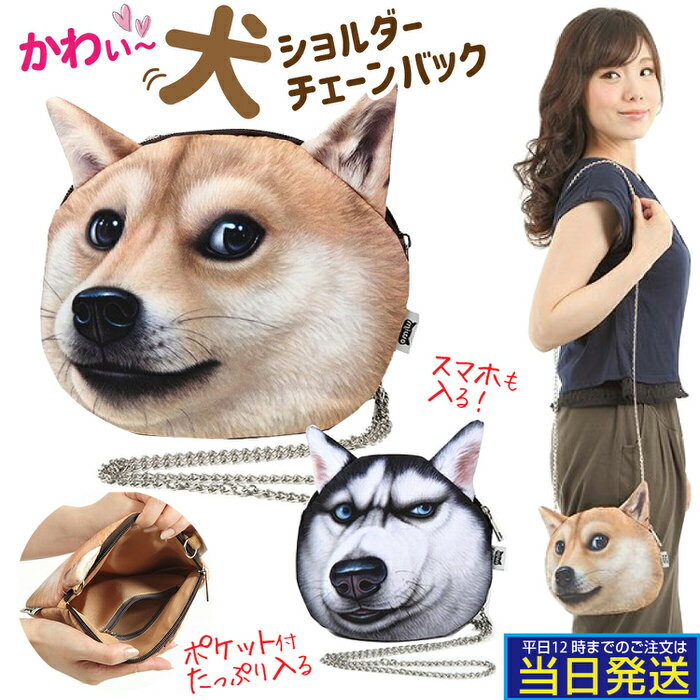 楽天市場】柴犬（ショルダーバッグ・メッセンジャーバッグ｜レディース