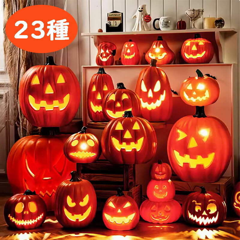 楽天市場】ハロウィン ライト ジャックオーランタンの通販