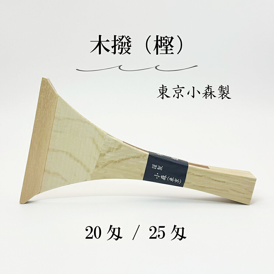 楽天市場】バチ 三味線 長唄の通販