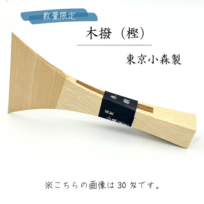 楽天市場】三味線 バチ 45の通販