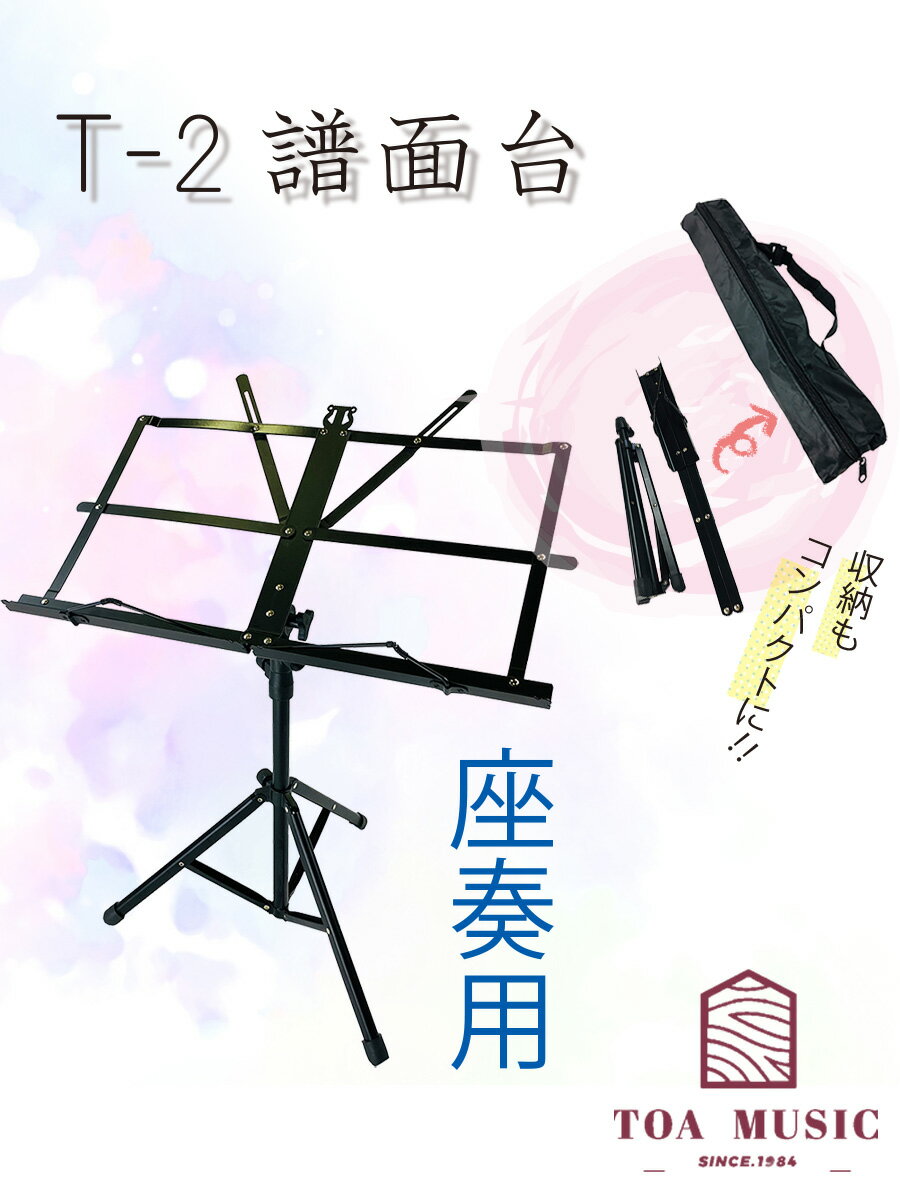 楽天市場】譜面台 琴の通販