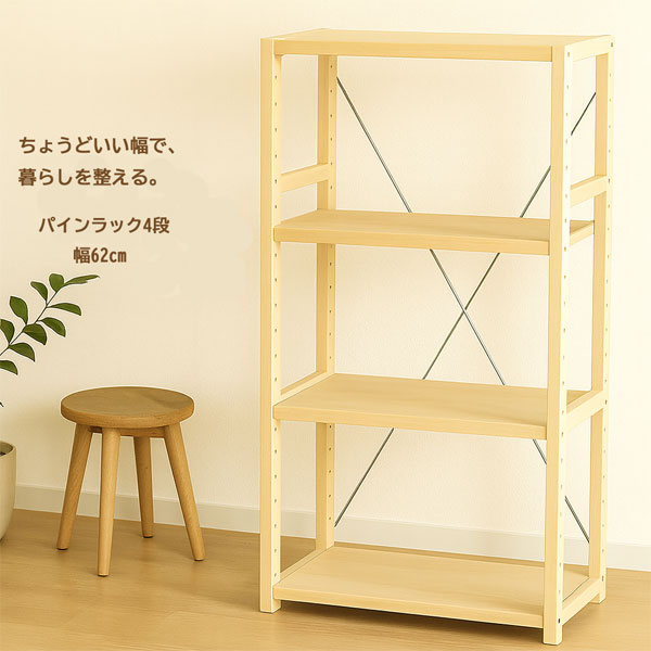 楽天市場】パイン材（ウッドラック｜本棚・ラック・カラーボックス