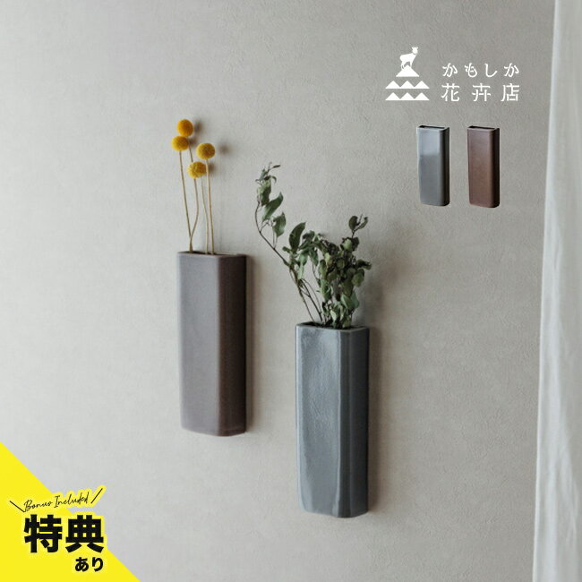 楽天市場】陶器 壁掛けの通販