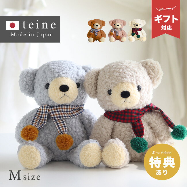 楽天市場】マフラー（ぬいぐるみ｜ぬいぐるみ・人形）：おもちゃの通販