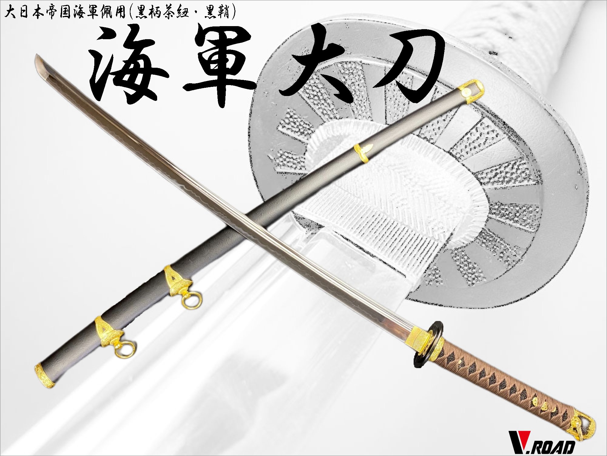 楽天市場】海軍 模造刀の通販