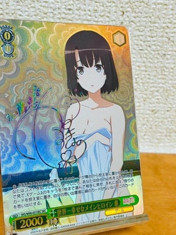 楽天市場】冴えない彼女の育てかた サインの通販