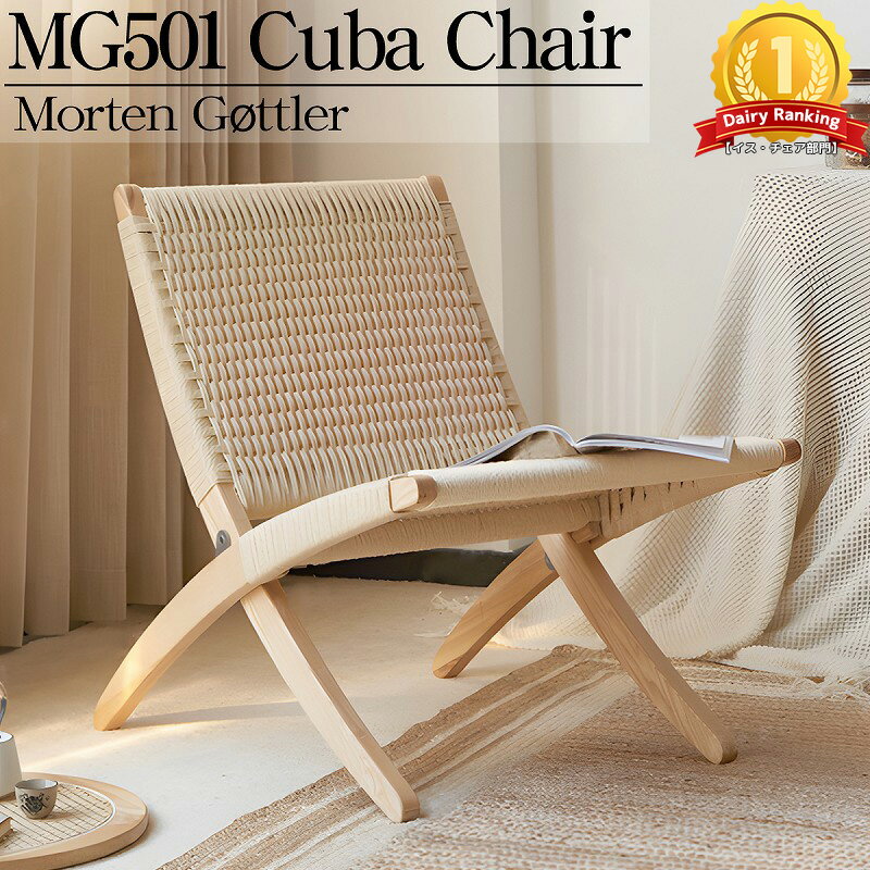 楽天市場】カールハンセン リプロダクトの通販