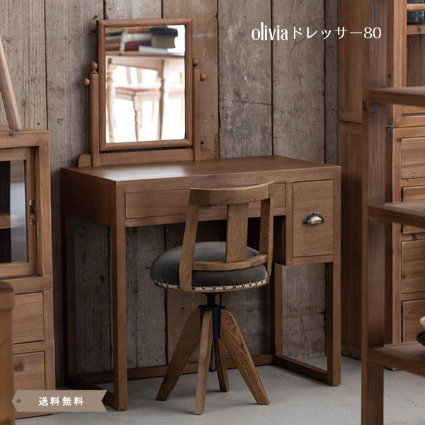 楽天市場】古材（ドレッサー・鏡台｜収納家具）：インテリア・寝具