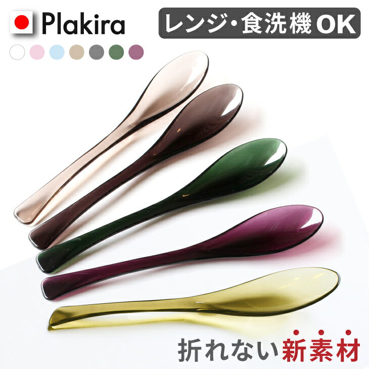 楽天市場】プラスチック カトラリー（キッチン用品・食器・調理器具