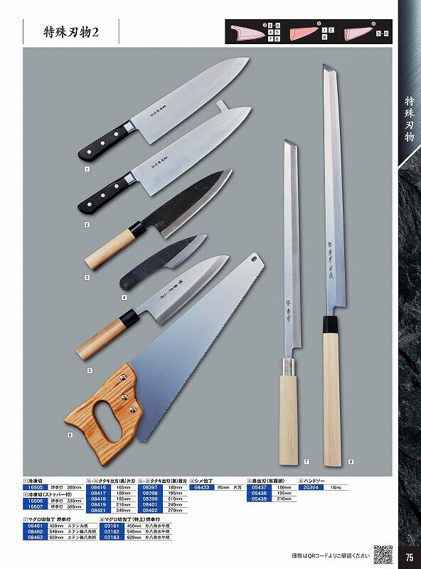 楽天市場】マグロ 包丁 両刃の通販