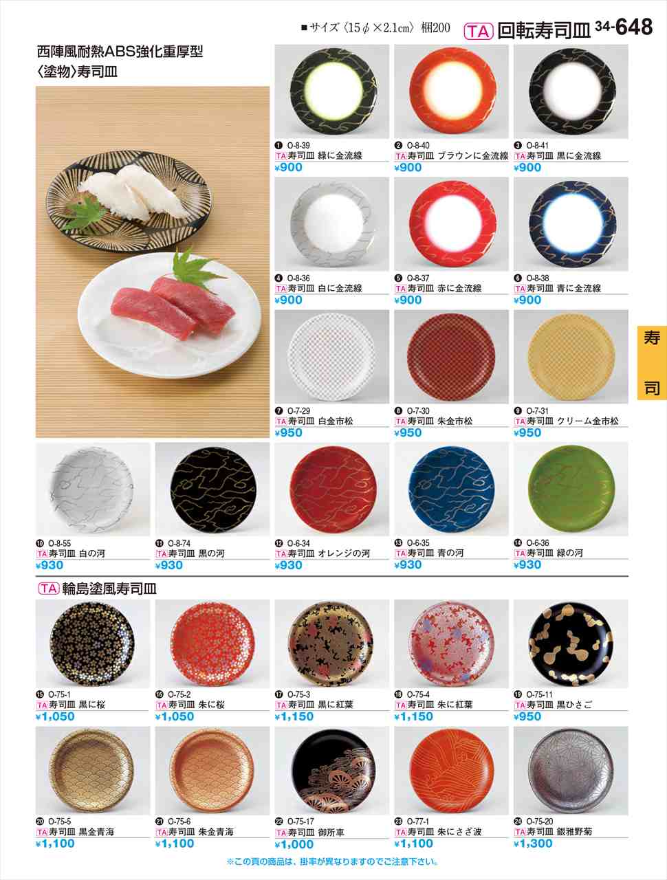 輪島塗 漆器 栗色 中皿 菓子皿 蔵出し 10客 輪島塗 漆器 栗色 中皿