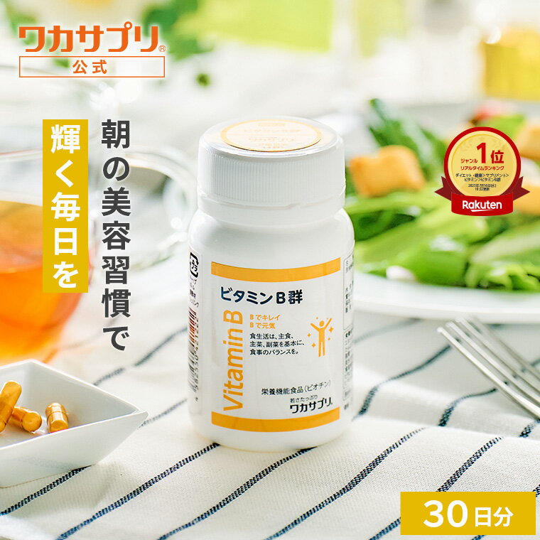 楽天市場】ワカサプリの通販