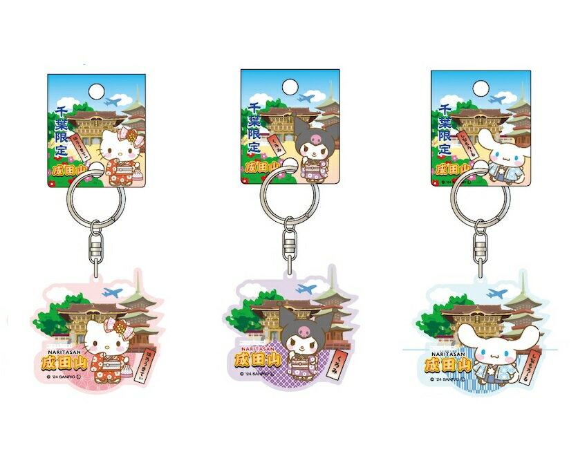 楽天市場】ご当地キティ 千葉の通販