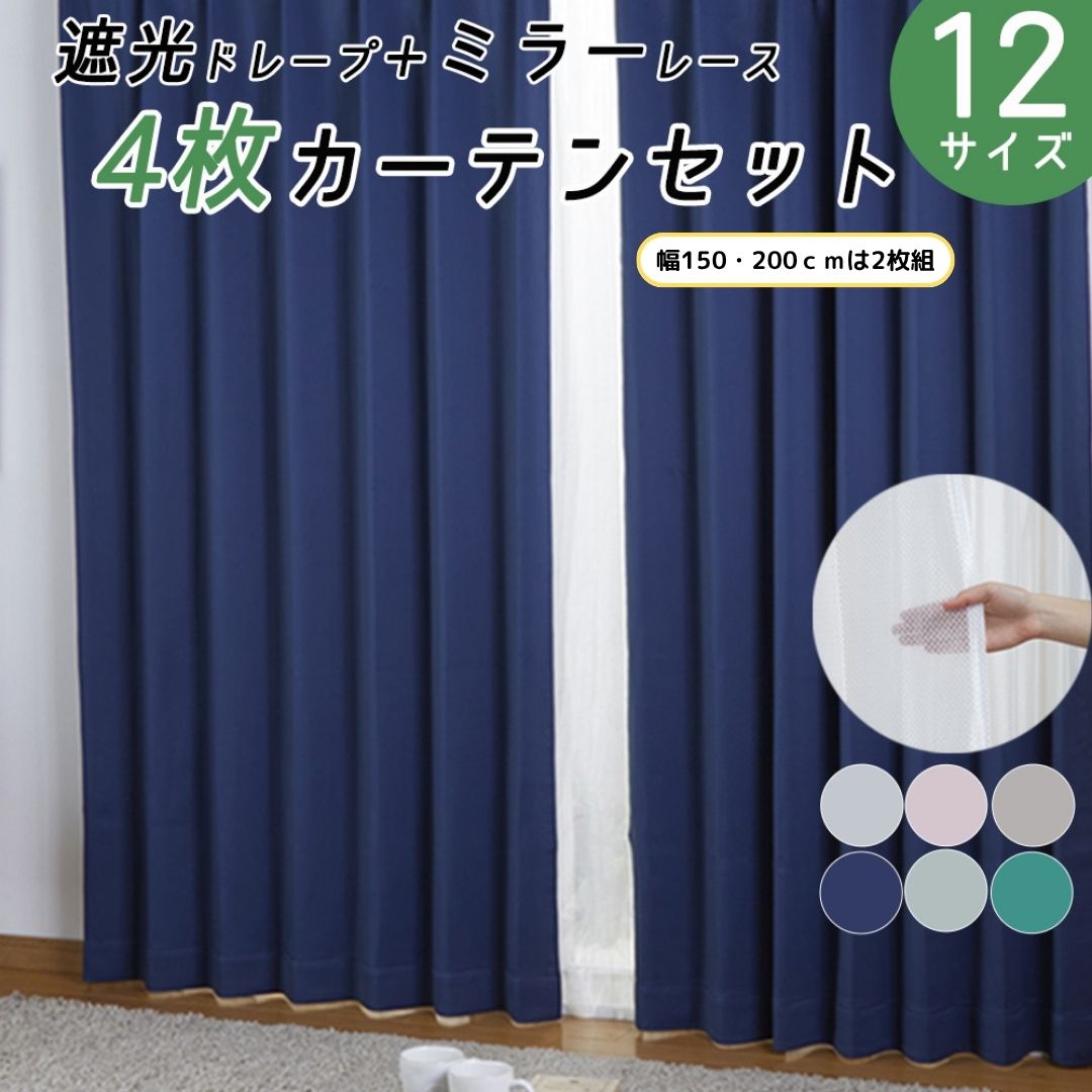 楽天市場】カーテン 4枚セット 230センチの通販