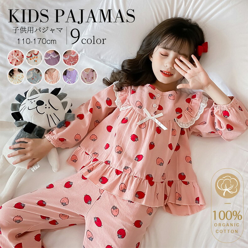 ラボット GELATO PIQUE イチゴ柄パジャマセット gelato pique