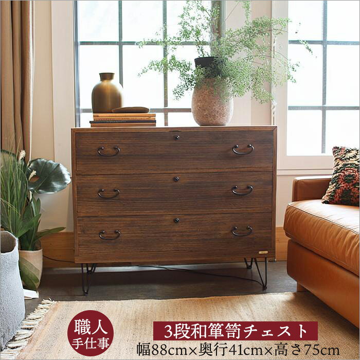 楽天市場】アンティーク 和箪笥の通販