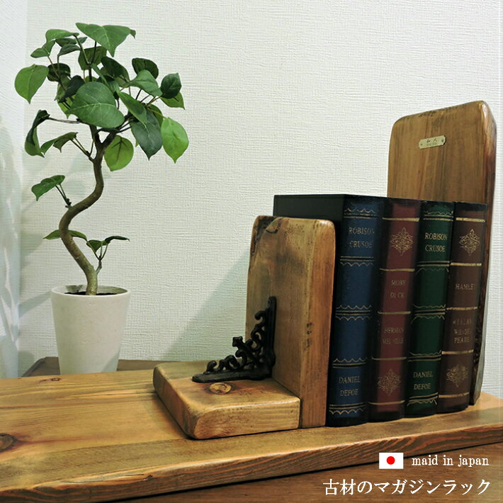 楽天市場】ブックエンド インダストリアルの通販
