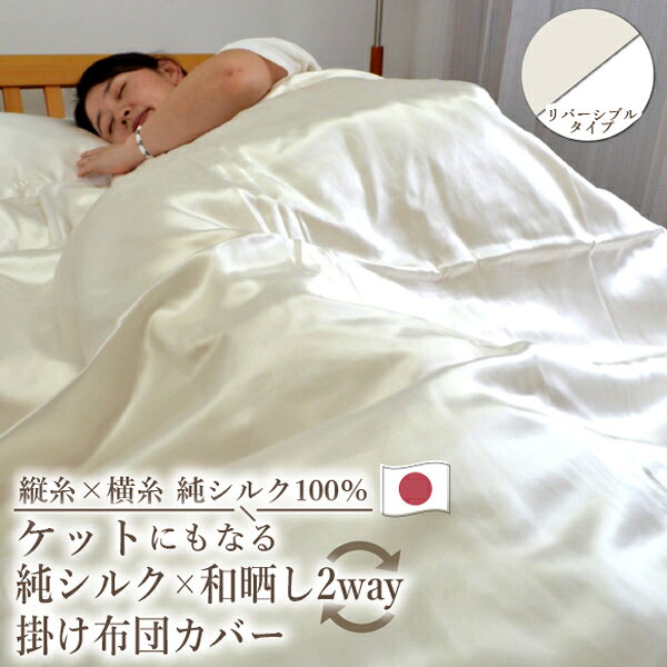 楽天市場】シルク100％ケットの通販