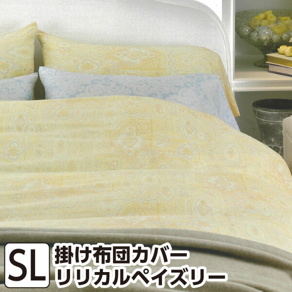 楽天市場】西川 rubelliの通販