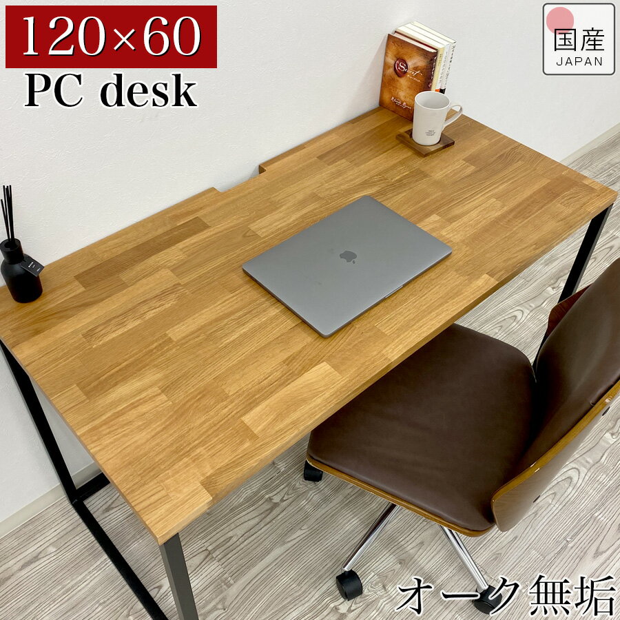 楽天市場】アイアン（横幅（cm）120 ～ 129.9）（デスク｜インテリア