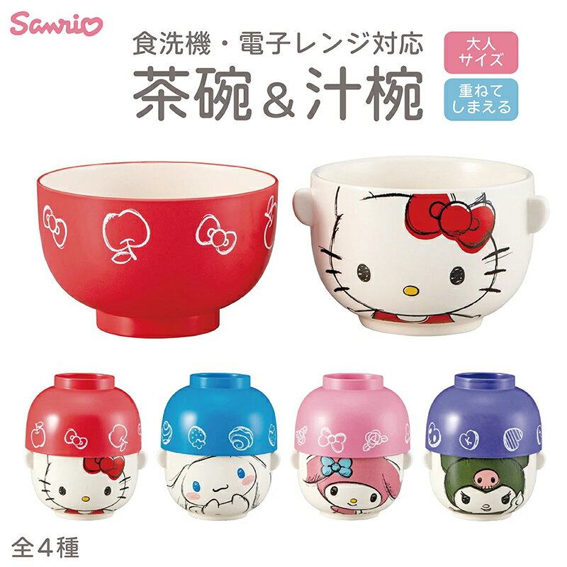 楽天市場】ハローキティ（食器セット｜食器）：食器・カトラリー