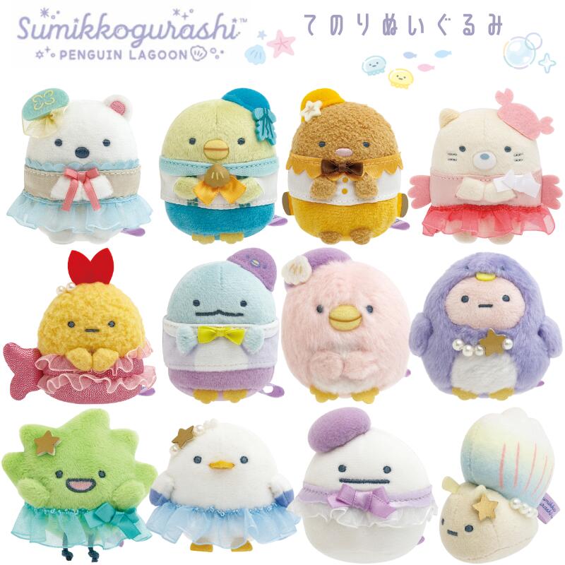 楽天市場】えびふらいのしっぽ すみっコぐらし てのりぬいぐるみの通販