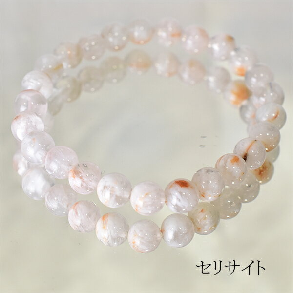 楽天市場】セリサイトの通販