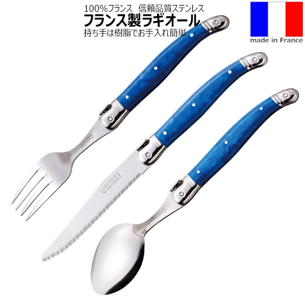 楽天市場】ラギオール カトラリー セットの通販