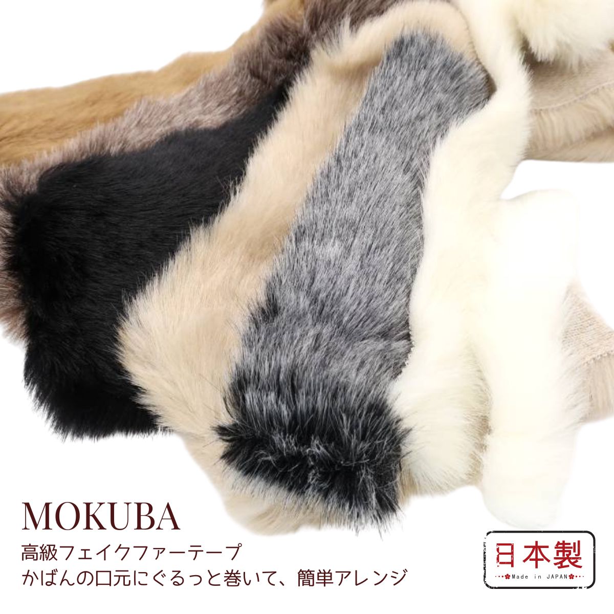 楽天市場】リアルファーテープの通販