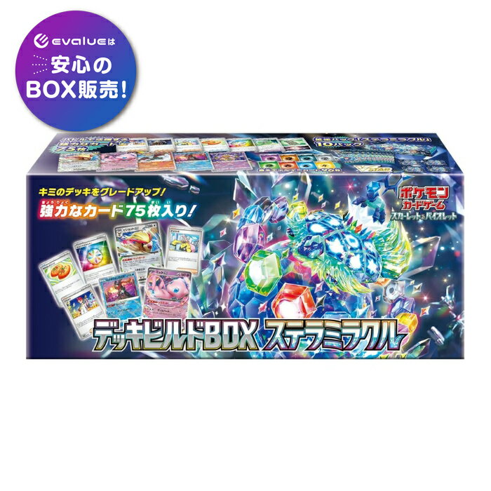 楽天市場】ステラミラクル BOXの通販