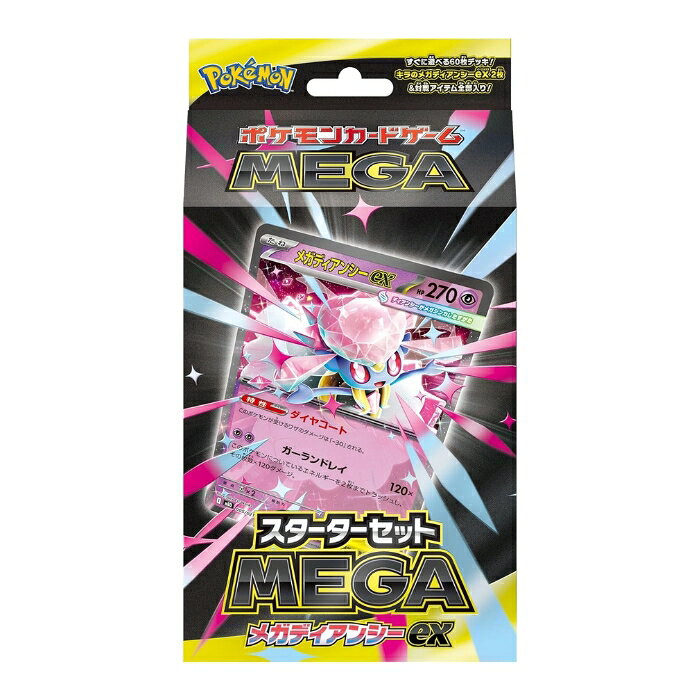 楽天市場】メガゲンガーexの通販