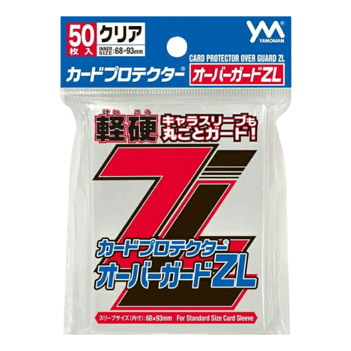 楽天市場】スリーブ オーバーガード zの通販
