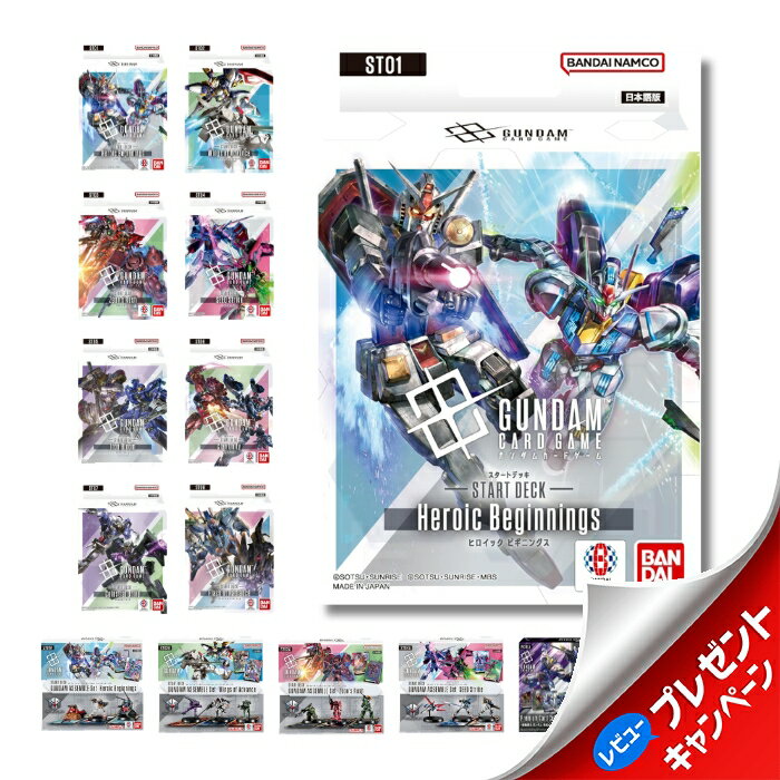 楽天市場】ガンダムカードゲームの通販