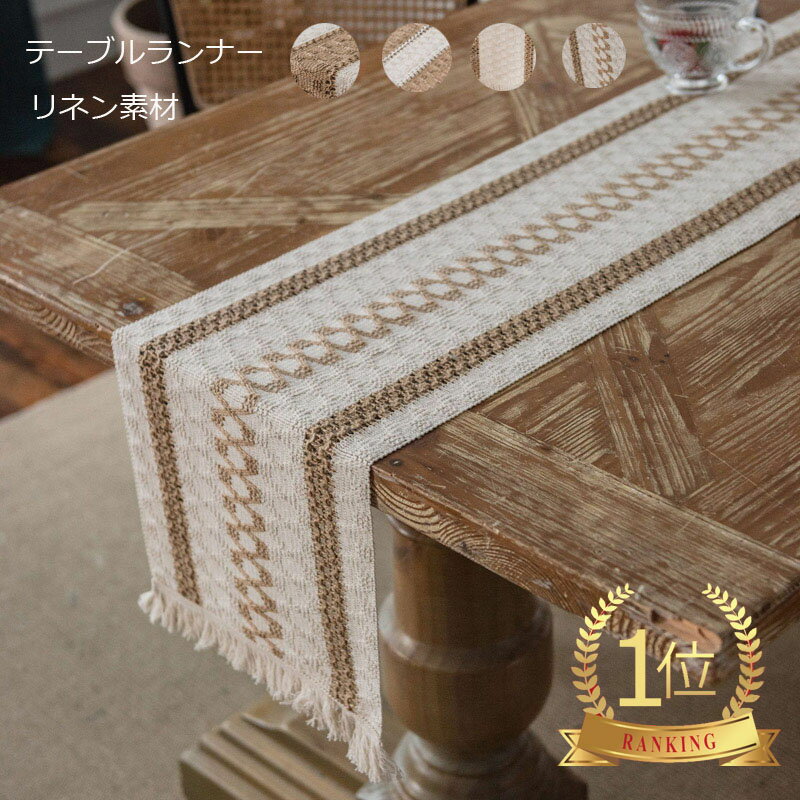 楽天市場】テーブルランナー 120cmの通販