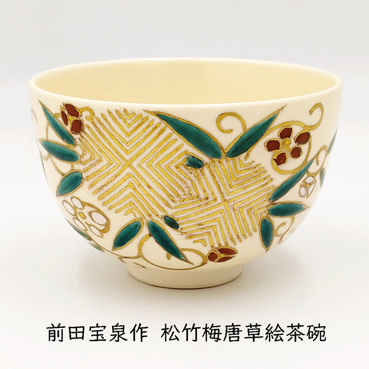 楽天市場】前田宝泉の通販