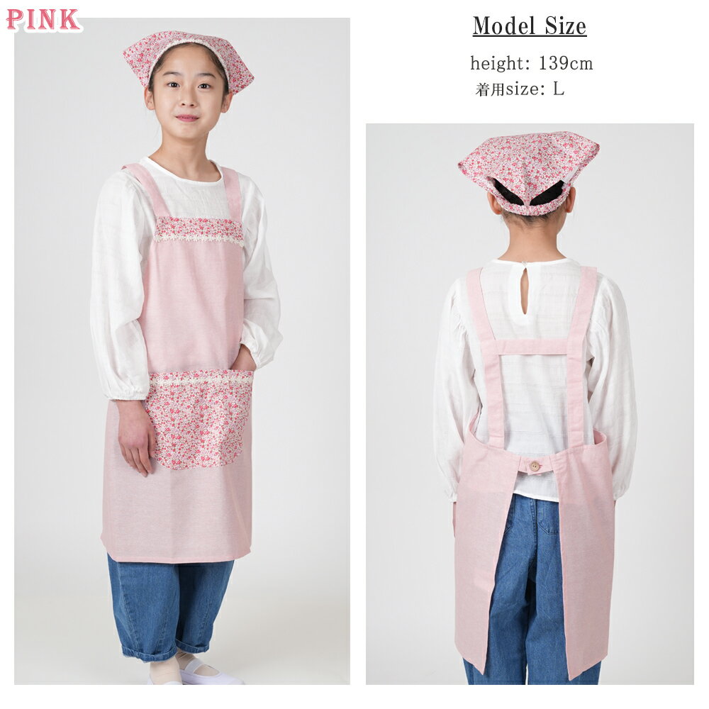 楽天市場】セール kukka ポケットエプロン2点セット 小花柄 簡単着脱