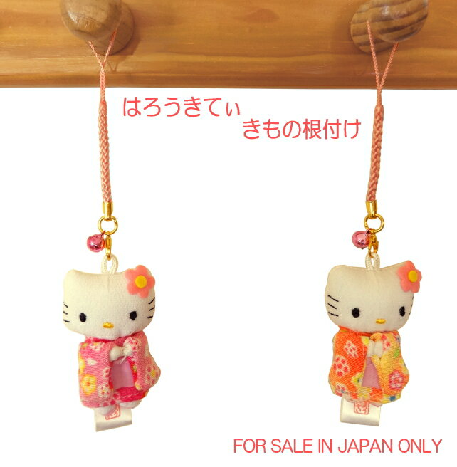 楽天市場】キティ ご当地 ストラップの通販