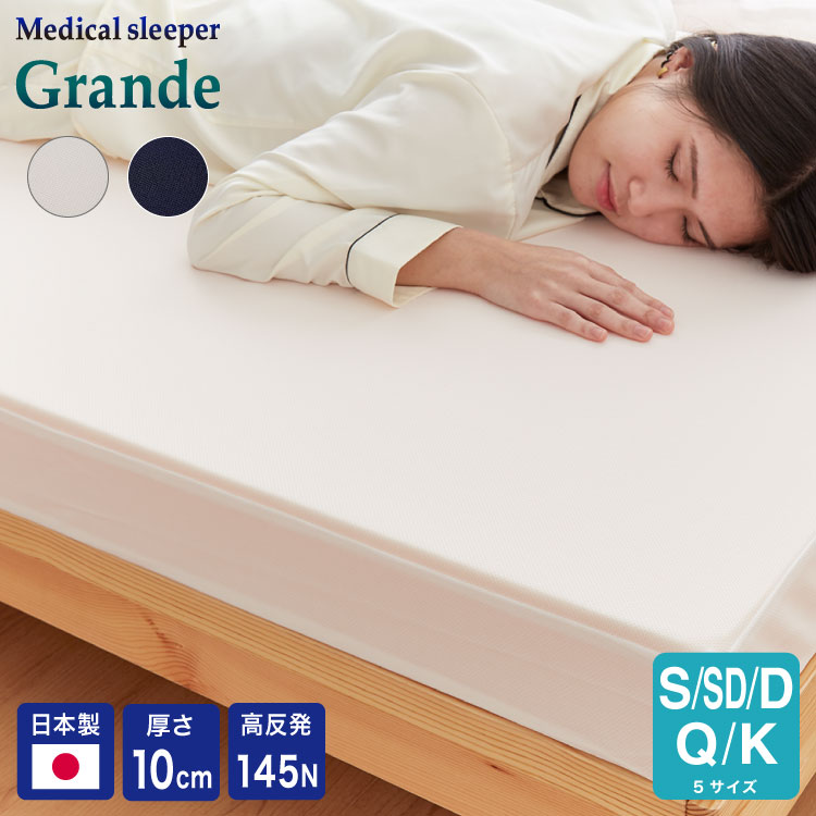 楽天市場】ボナノッテ 高反発マットレスの通販