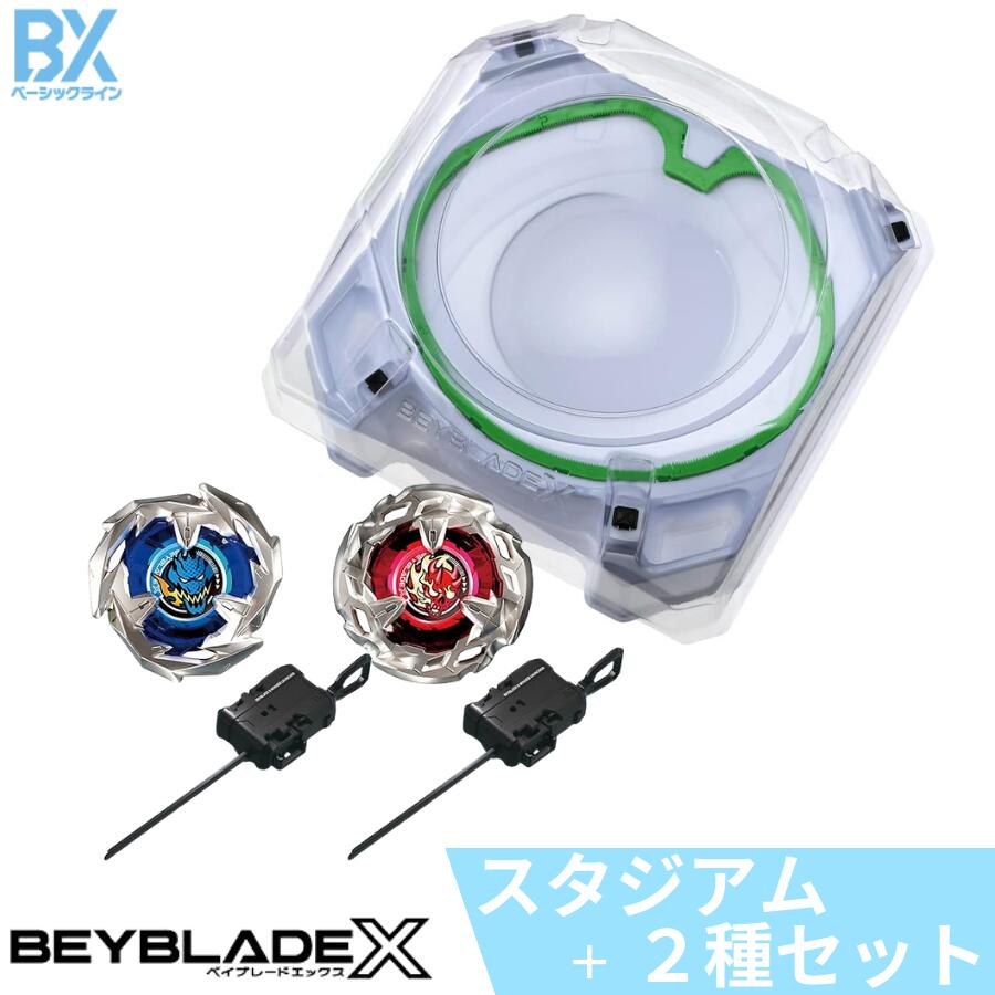 楽天市場】ベイブレード 無限ベイスタジアムdxセットの通販