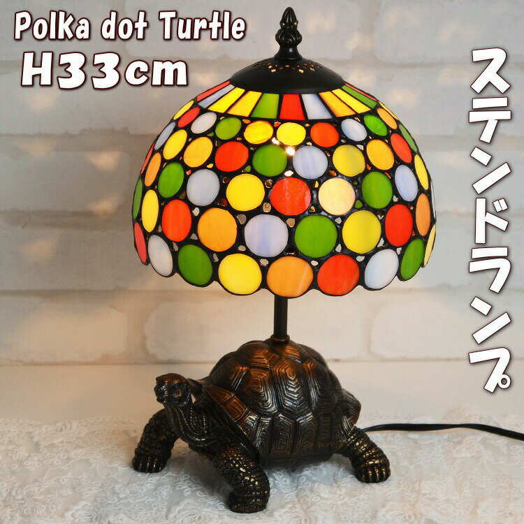 楽天市場】亀 ステンド ライトの通販